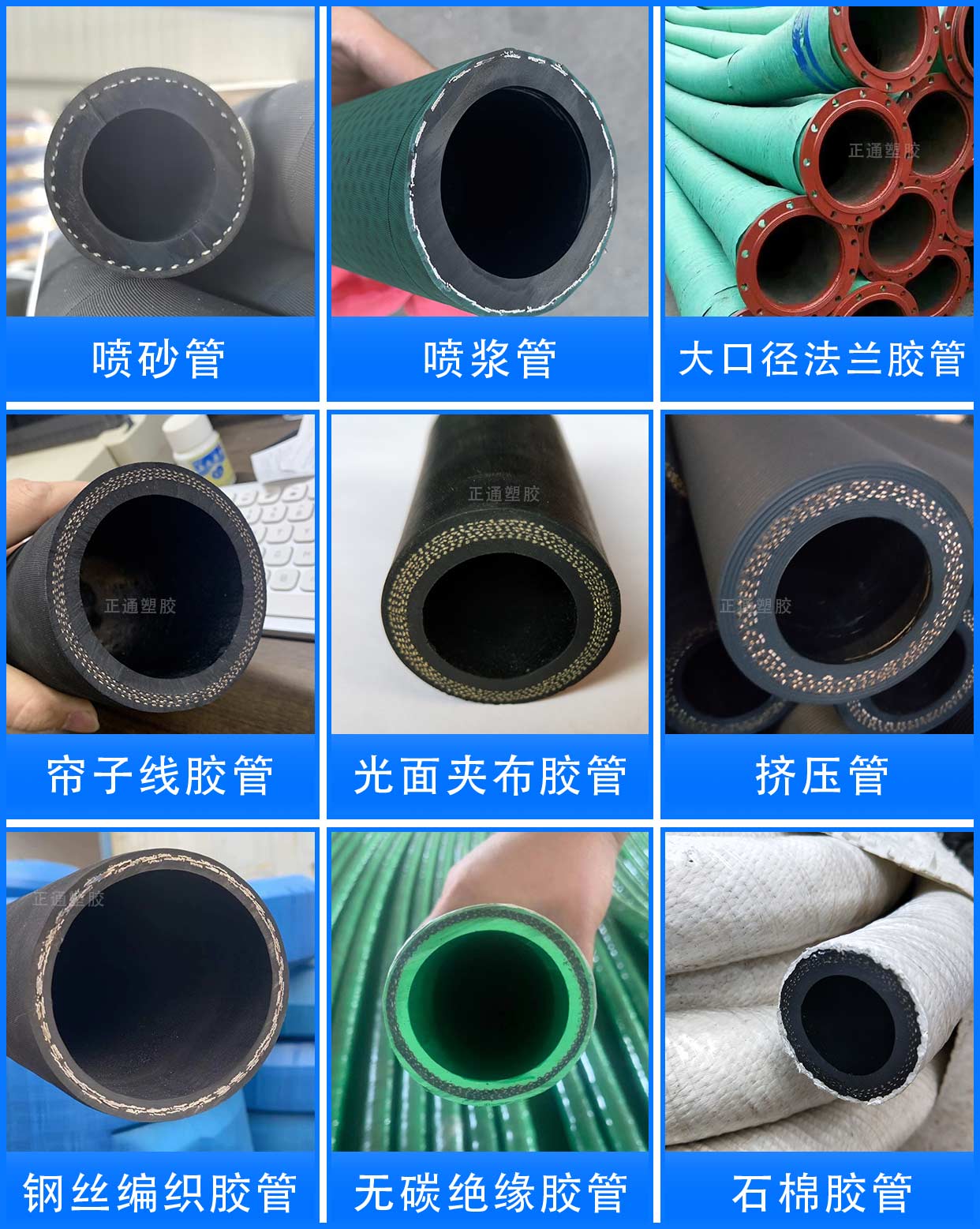 橡膠管產品分類.jpg